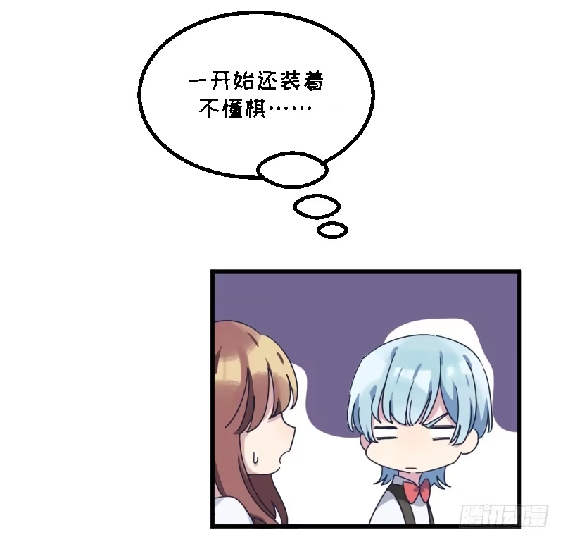 《女九段》女九段 第70页