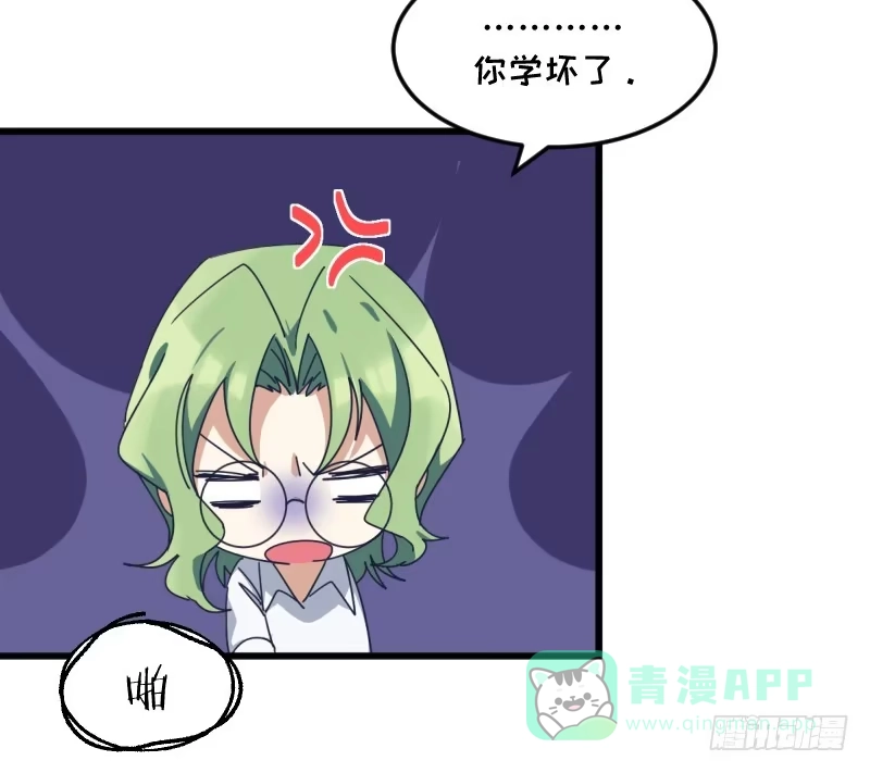 《女九段》女九段 第81页