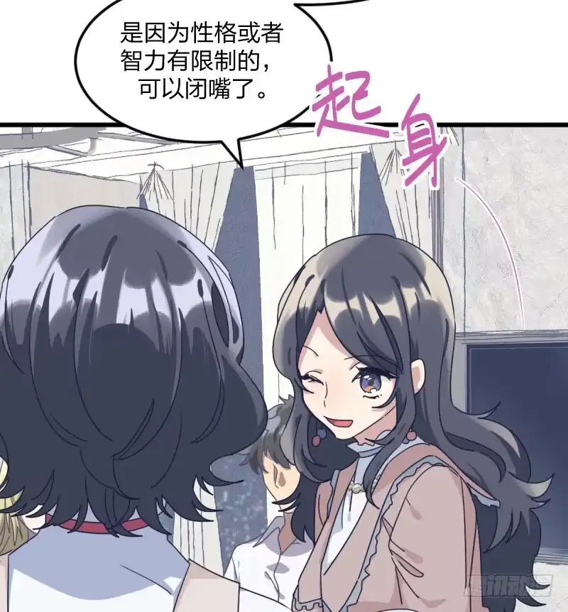 《女九段》在你的心里 第10页