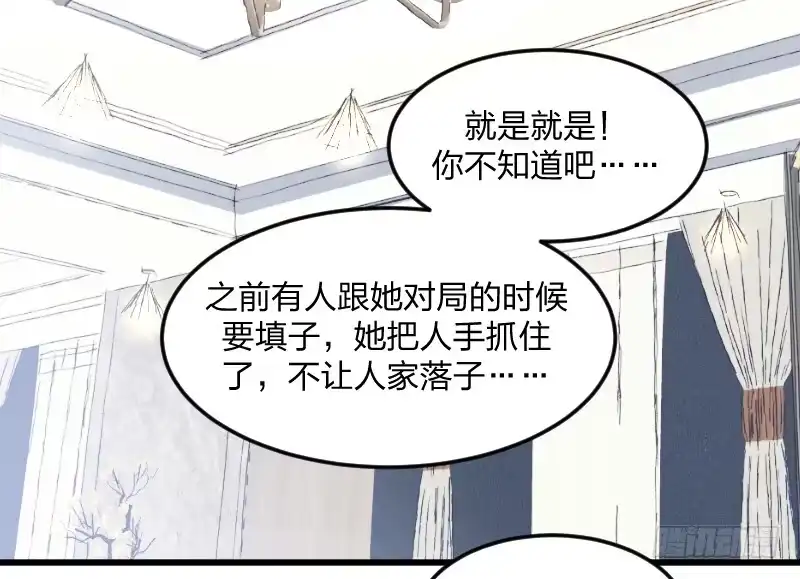 《女九段》在你的心里 第28页