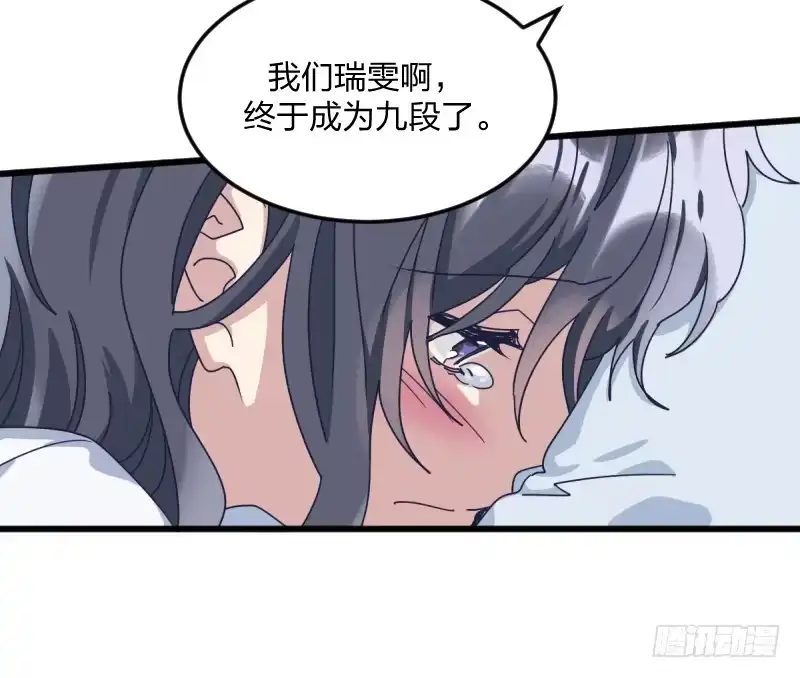 《女九段》在你的心里 第43页
