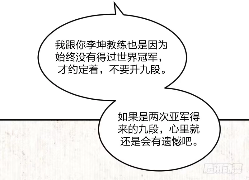 《女九段》在你的心里 第35页