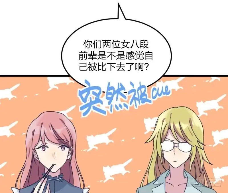 《女九段》在你的心里 第15页