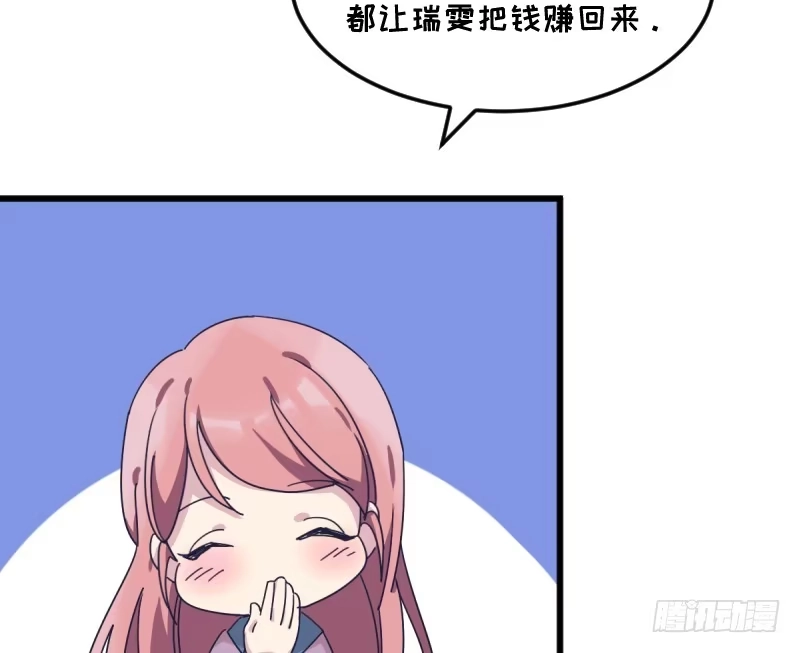 《女九段》在你的心里 第25页