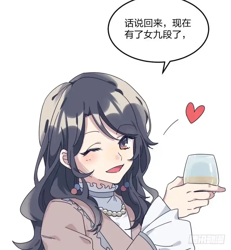 《女九段》在你的心里 第13页