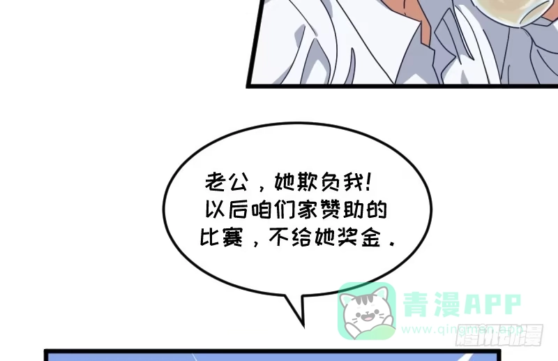 《女九段》在你的心里 第21页