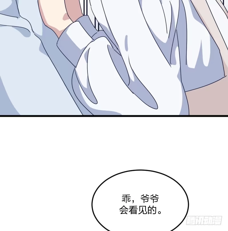 《女九段》在你的心里 第60页