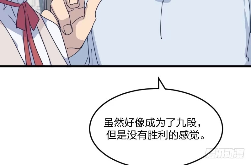 《女九段》在你的心里 第32页