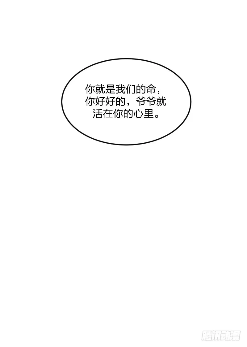 《女九段》在你的心里 第64页