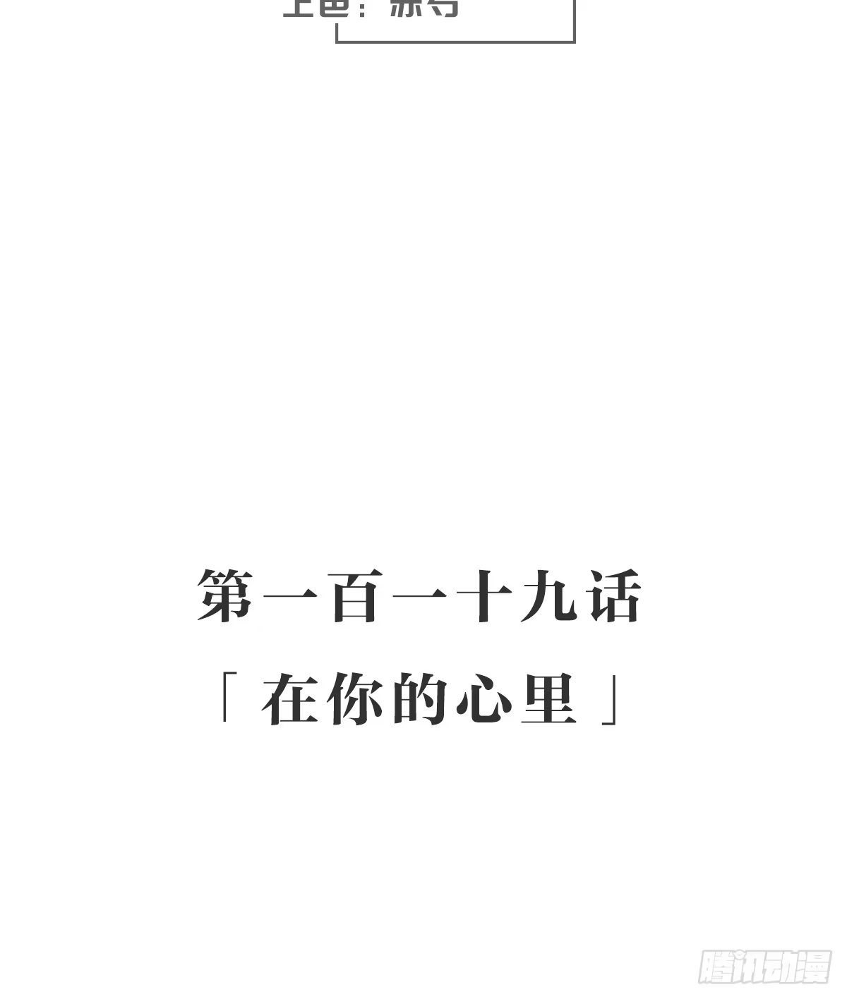 《女九段》在你的心里 第3页