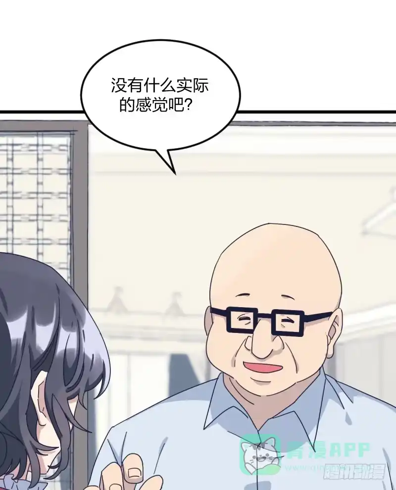 《女九段》在你的心里 第31页