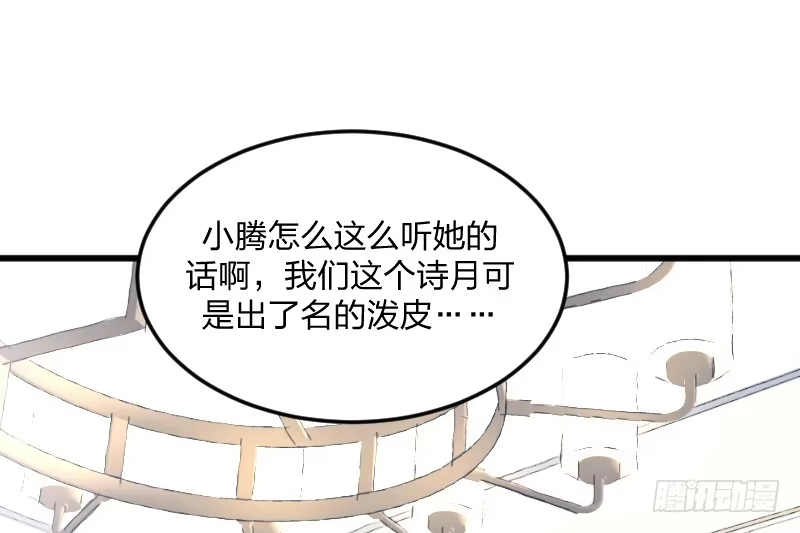 《女九段》在你的心里 第27页