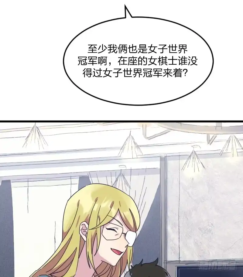 《女九段》在你的心里 第67页