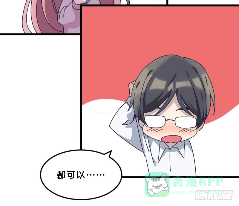 《女九段》在你的心里 第26页