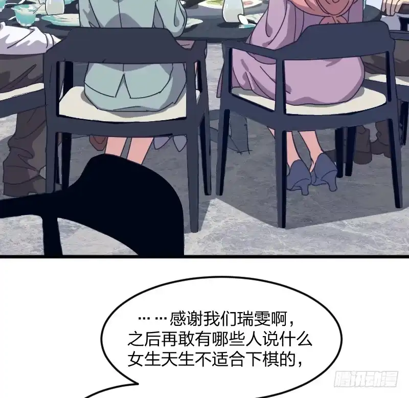 《女九段》在你的心里 第9页