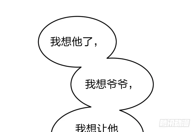 《女九段》在你的心里 第57页