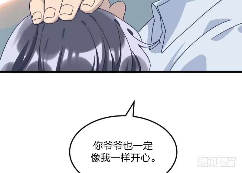 《女九段》在你的心里 第45页