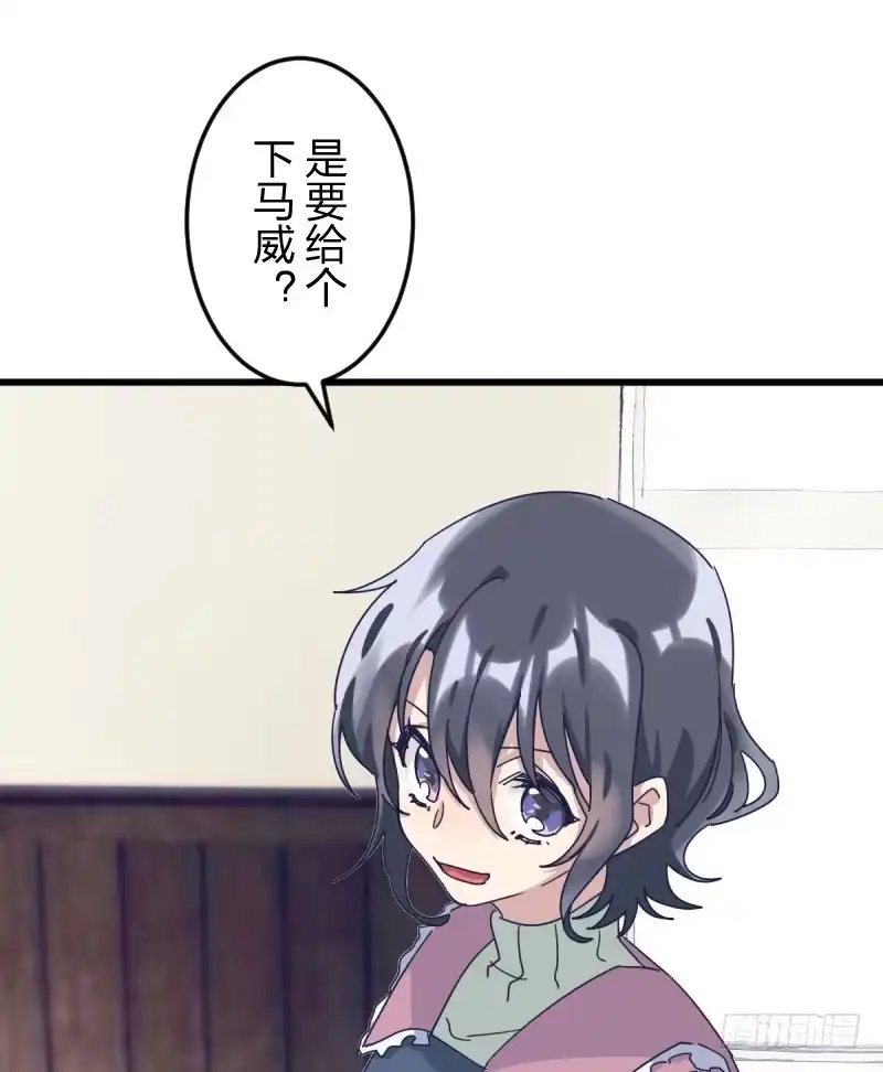 《女九段》为了围棋，战胜我 第60页