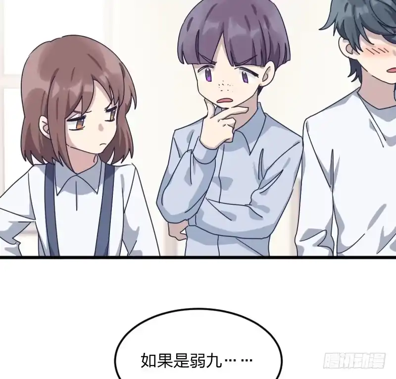 《女九段》为了围棋，战胜我 第35页