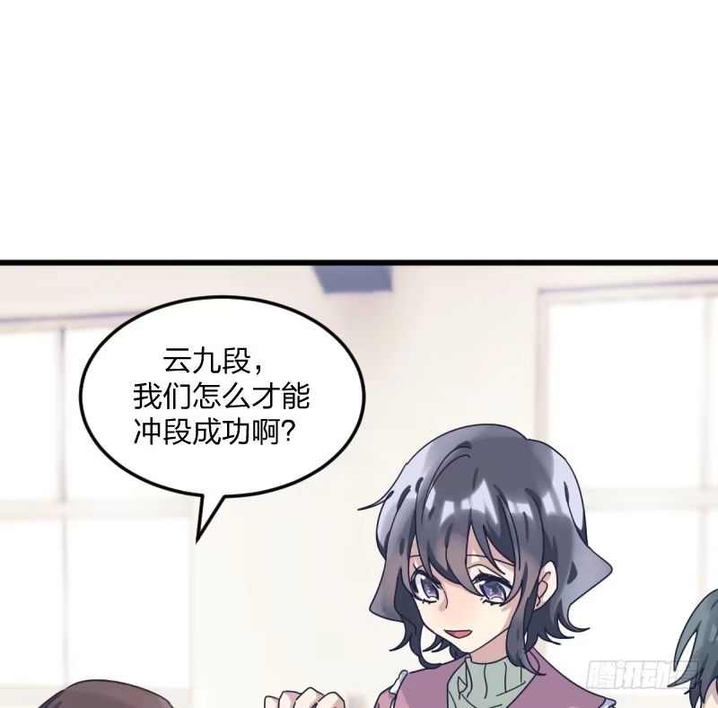 《女九段》为了围棋，战胜我 第40页