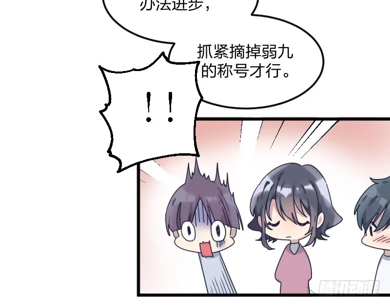 《女九段》为了围棋，战胜我 第37页