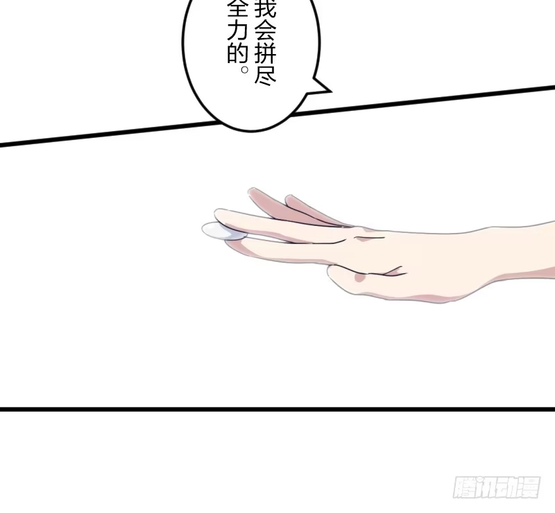 《女九段》为了围棋，战胜我 第73页