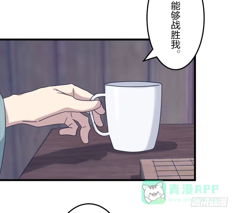 《女九段》为了围棋，战胜我 第56页