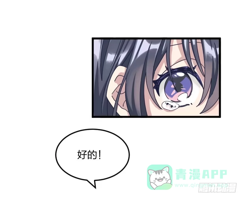 《女九段》为了围棋，战胜我 第11页