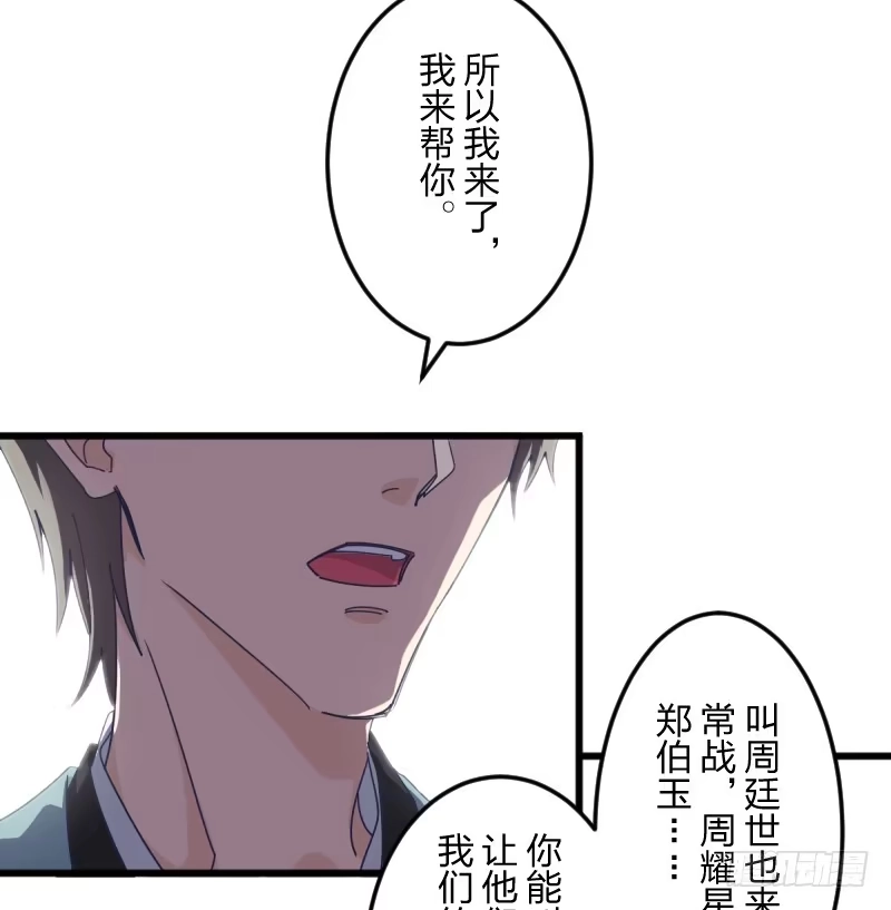 《女九段》为了围棋，战胜我 第68页