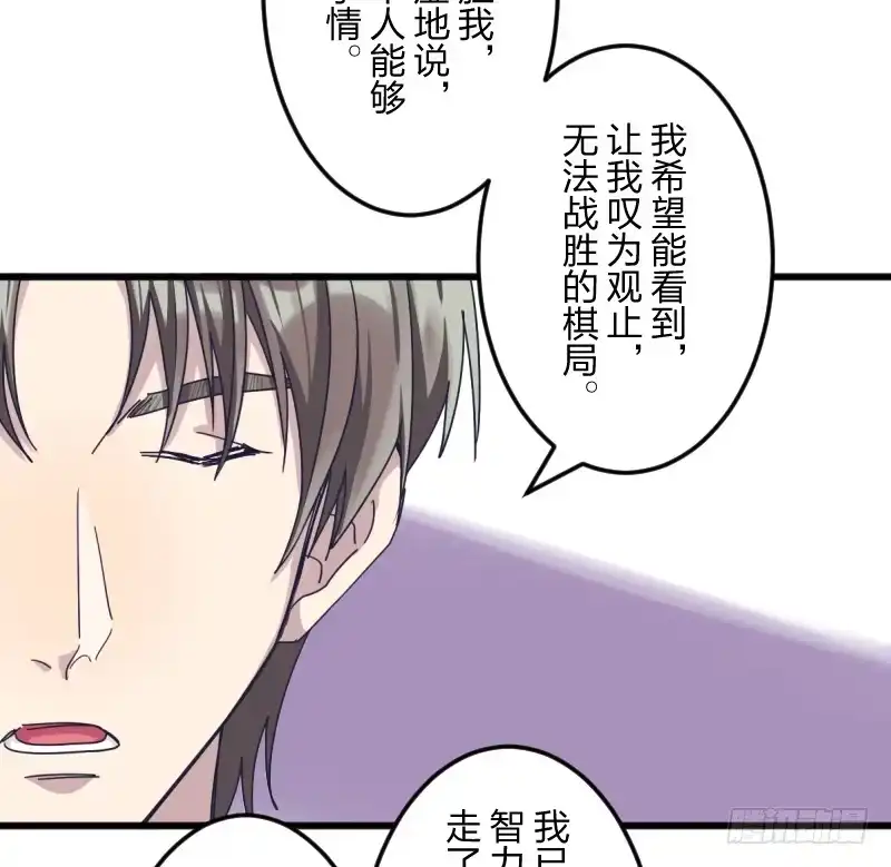 《女九段》为了围棋，战胜我 第64页