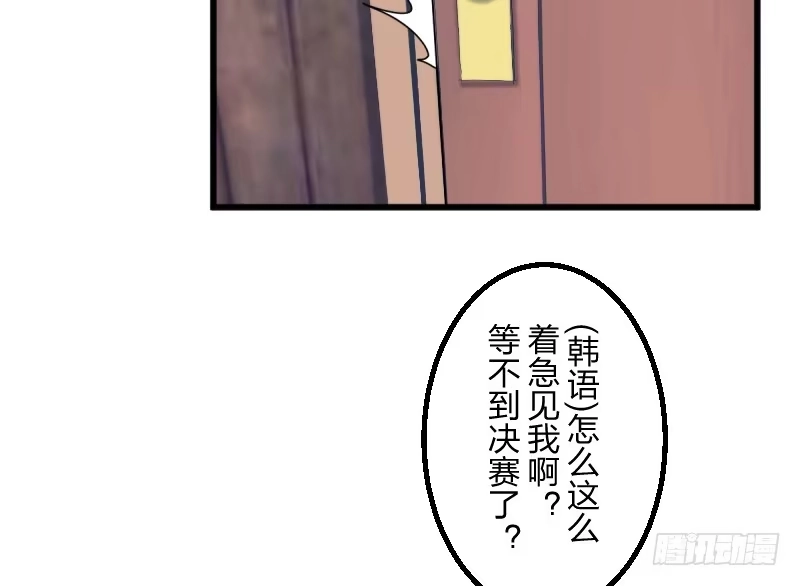 《女九段》为了围棋，战胜我 第48页