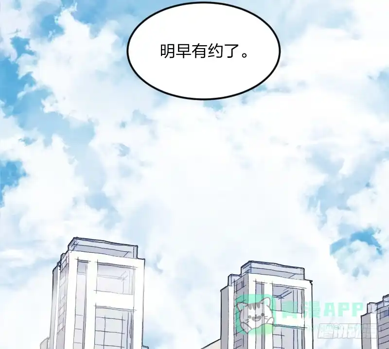 《女九段》为了围棋，战胜我 第26页