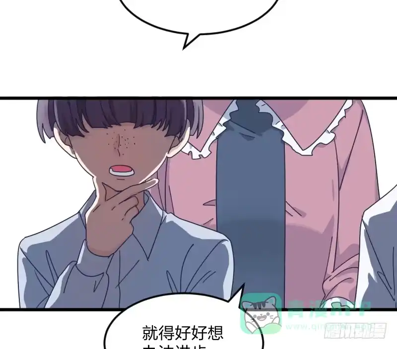 《女九段》为了围棋，战胜我 第36页