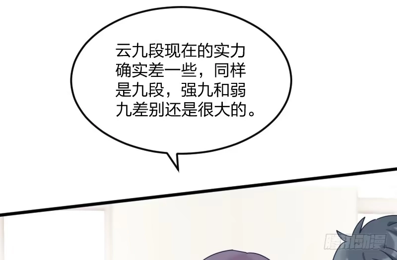 《女九段》为了围棋，战胜我 第34页