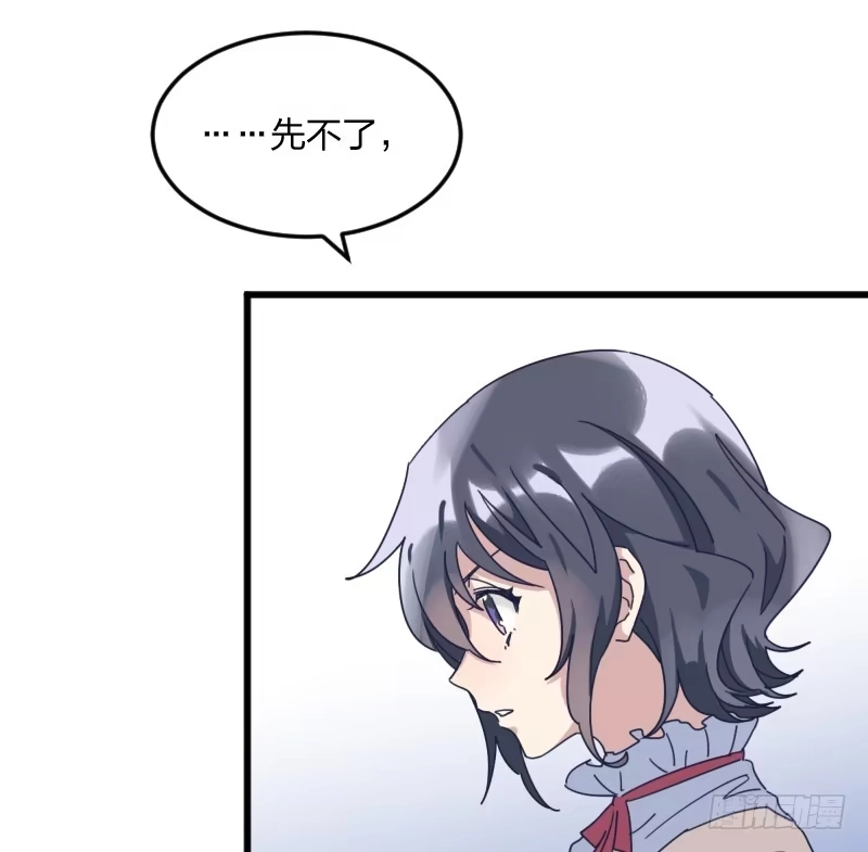 《女九段》为了围棋，战胜我 第24页