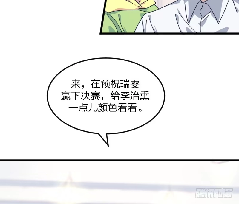 《女九段》为了围棋，战胜我 第9页