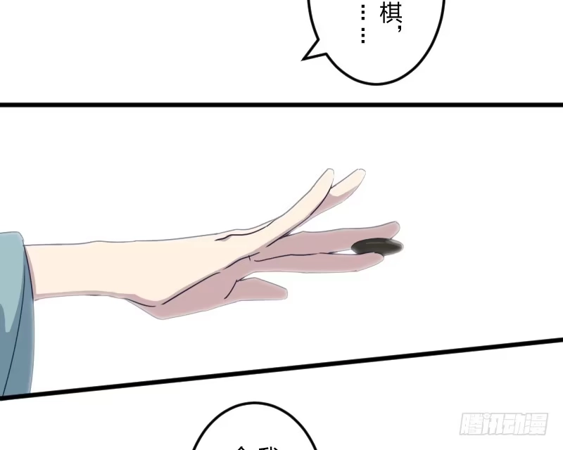 《女九段》为了围棋，战胜我 第72页