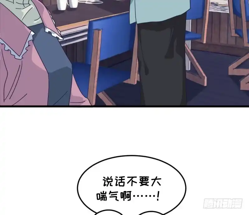 《女九段》为了围棋，战胜我 第58页