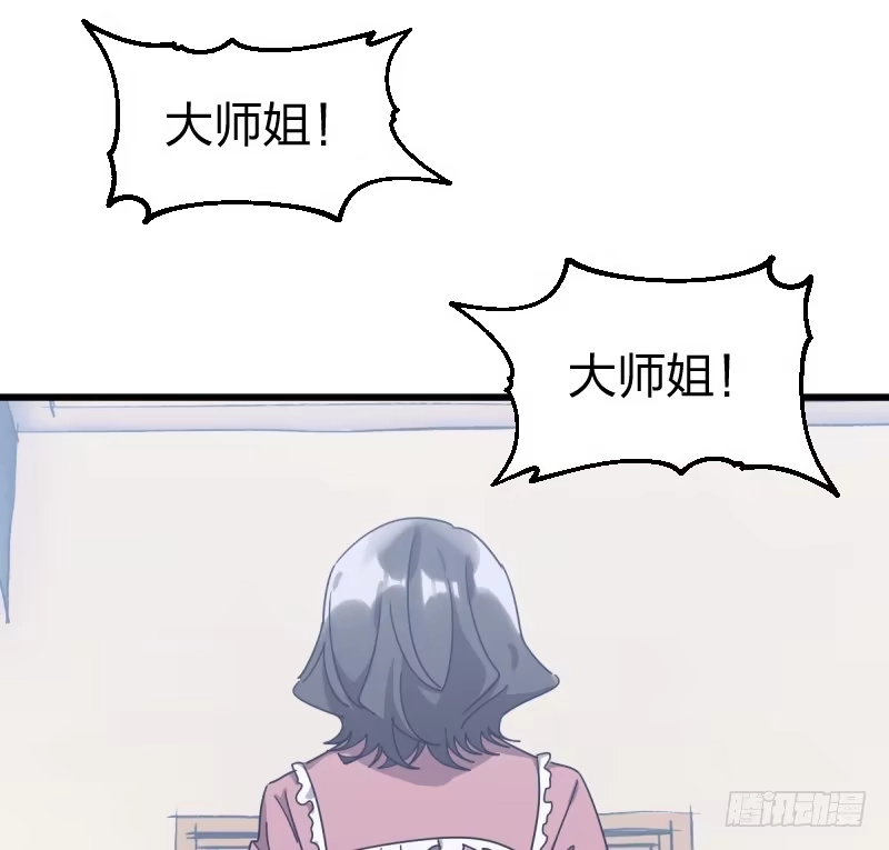 《女九段》为了围棋，战胜我 第38页