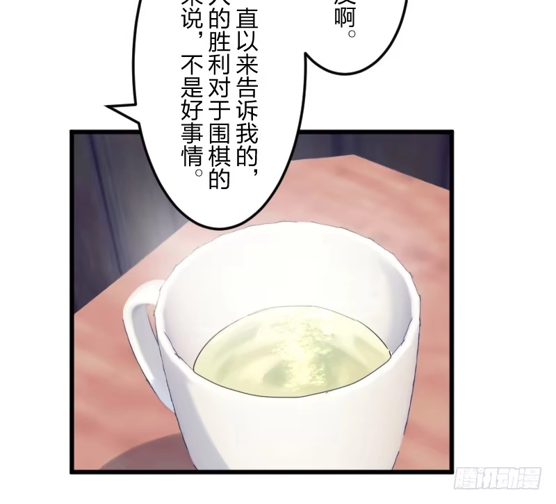 《女九段》为了围棋，战胜我 第62页