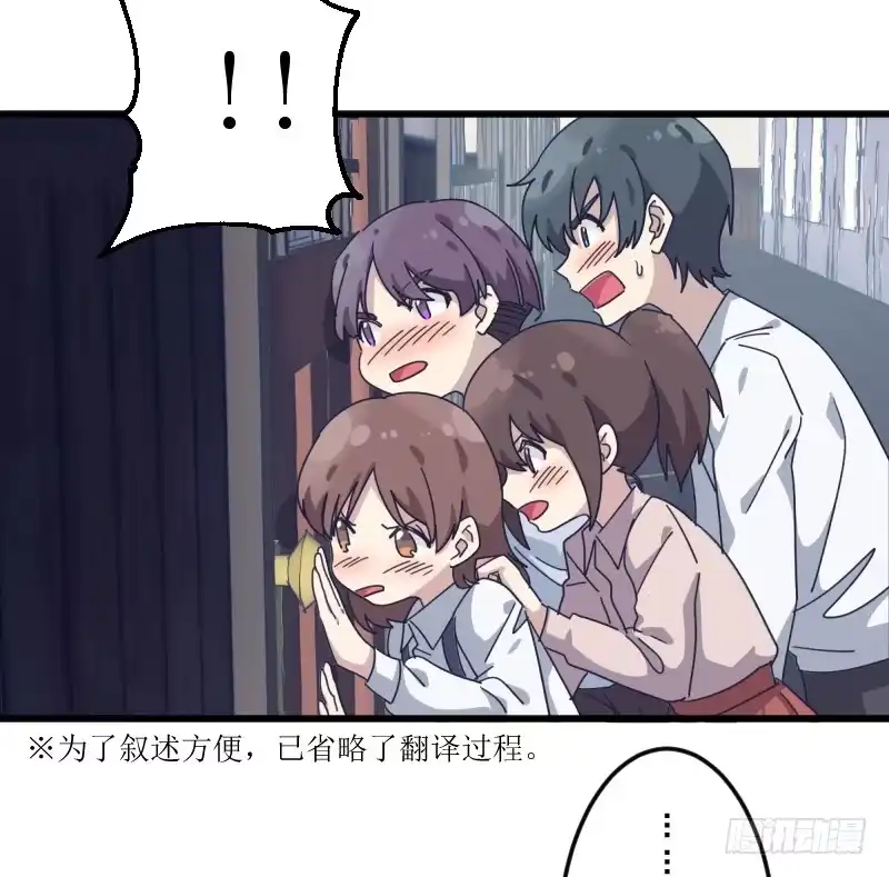 《女九段》为了围棋，战胜我 第55页