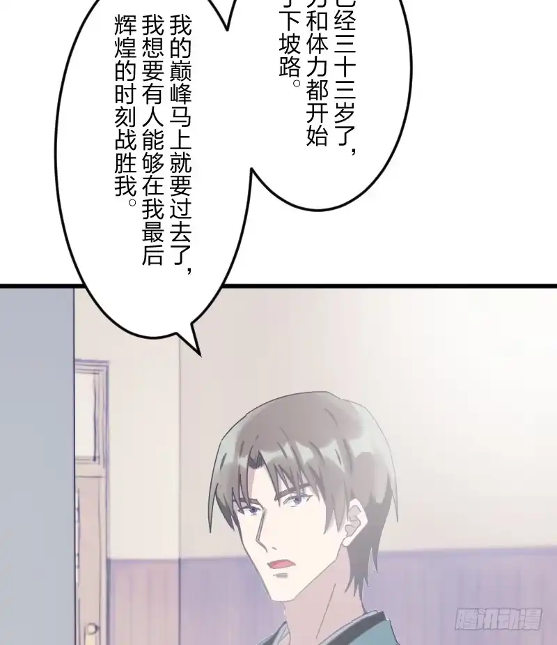 《女九段》为了围棋，战胜我 第65页