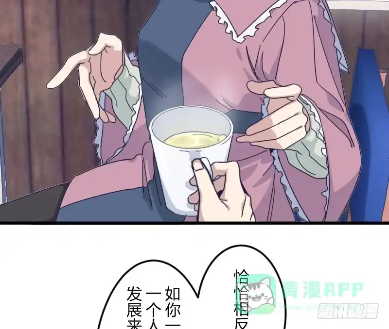 《女九段》为了围棋，战胜我 第61页