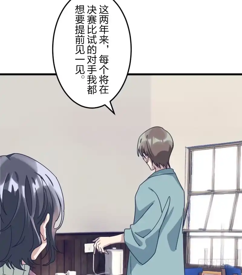 《女九段》为了围棋，战胜我 第57页