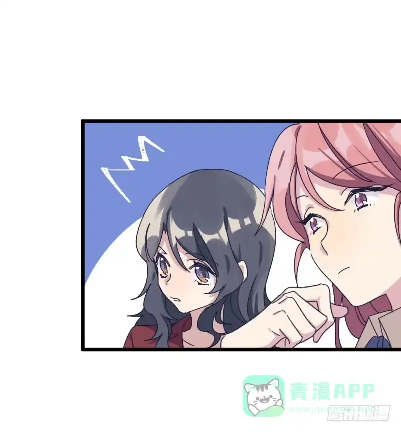 《女九段》全看造化 第11页