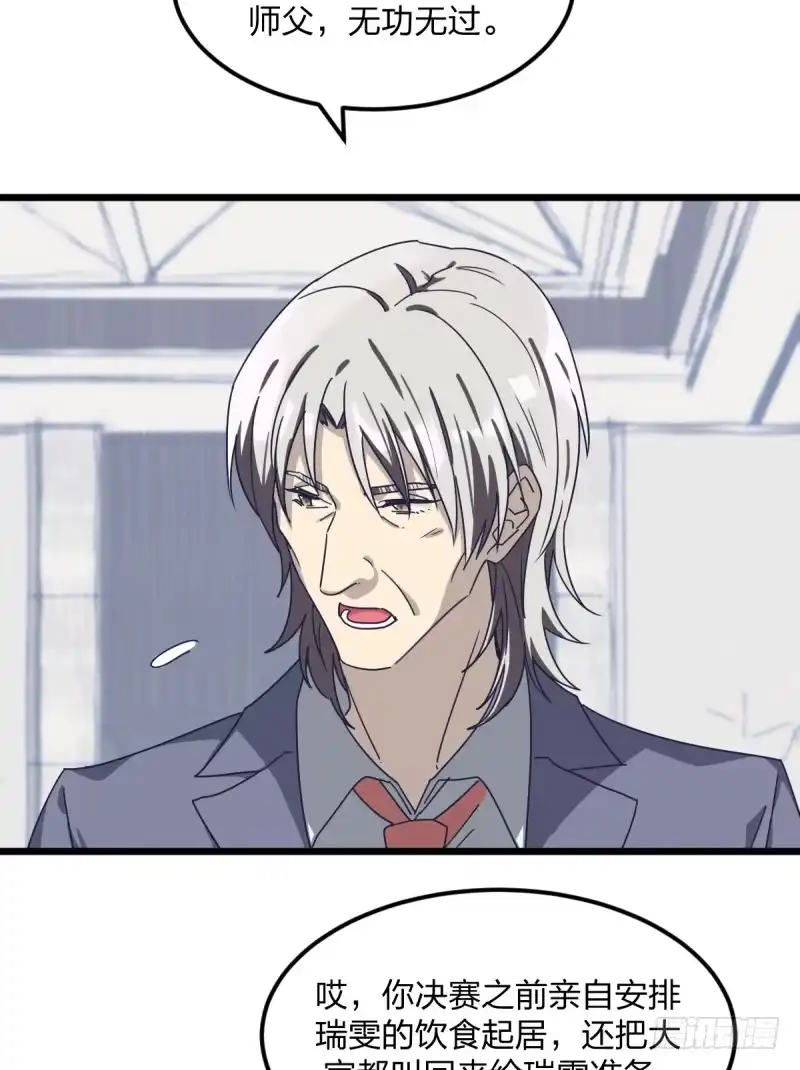 《女九段》全看造化 第49页