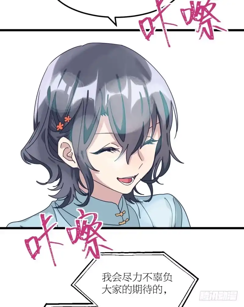 《女九段》全看造化 第25页
