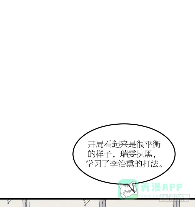 《女九段》全看造化 第31页