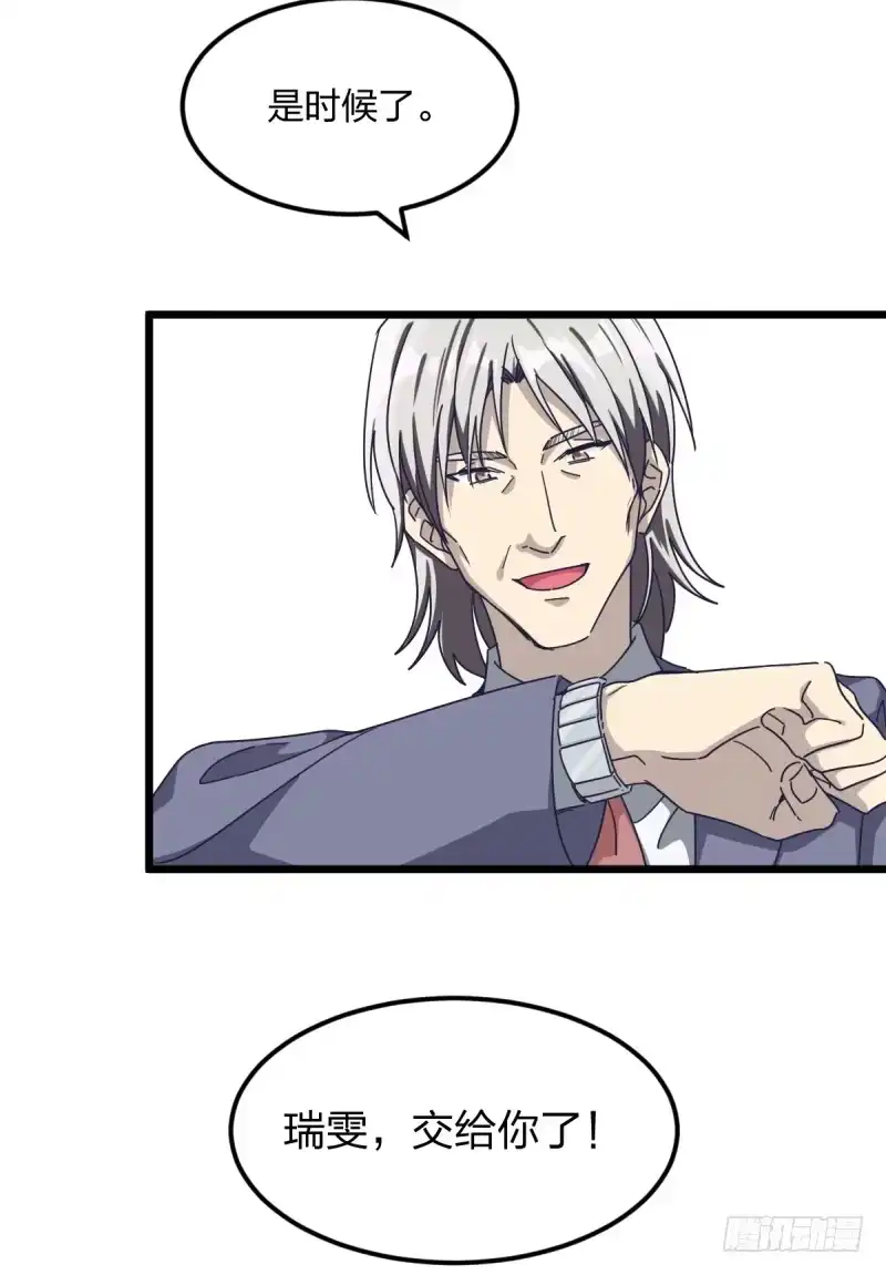 《女九段》全看造化 第29页