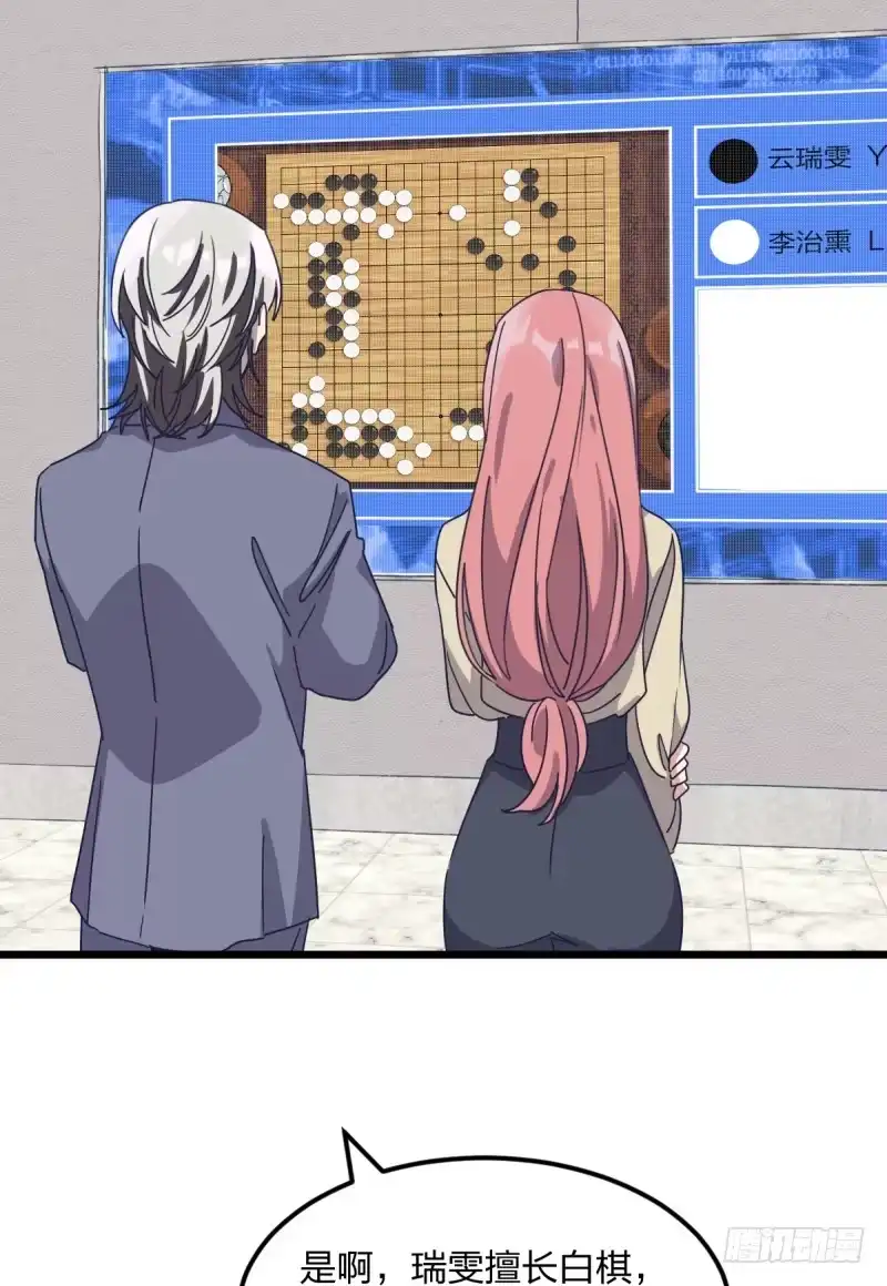 《女九段》全看造化 第35页